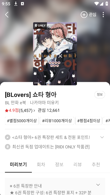 ridiapp°(리디)v25.8.1 ׿