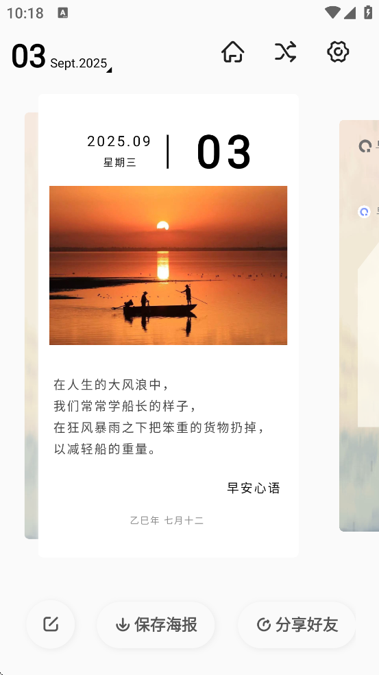簲appذװv1.7.5 ׿