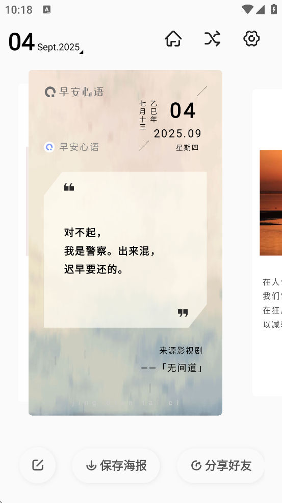 簲appذװv1.7.5 ׿