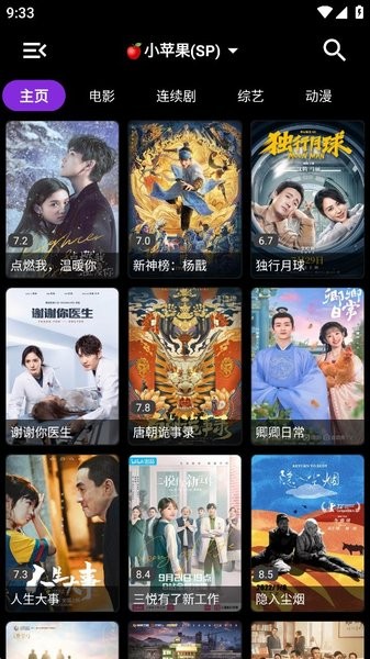 ӶtvappѰ(ҕTV)v5.2.0 ֻ