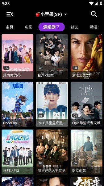ӶtvappѰ(ҕTV)v5.2.0 ֻ