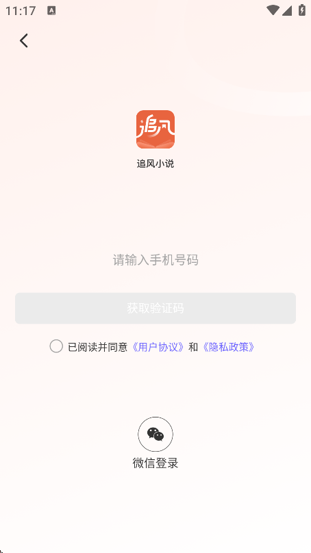 ׷С˵appֻv2.0.8.230608 ׿