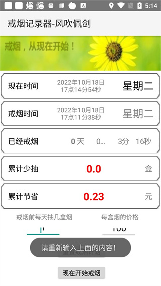ɽappװv4.0.0 ׿