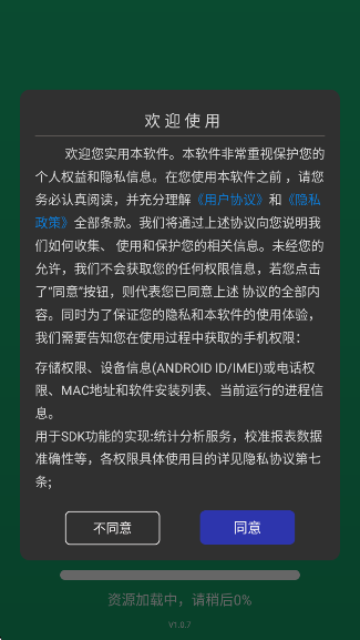 ̵appv1.0.7 °