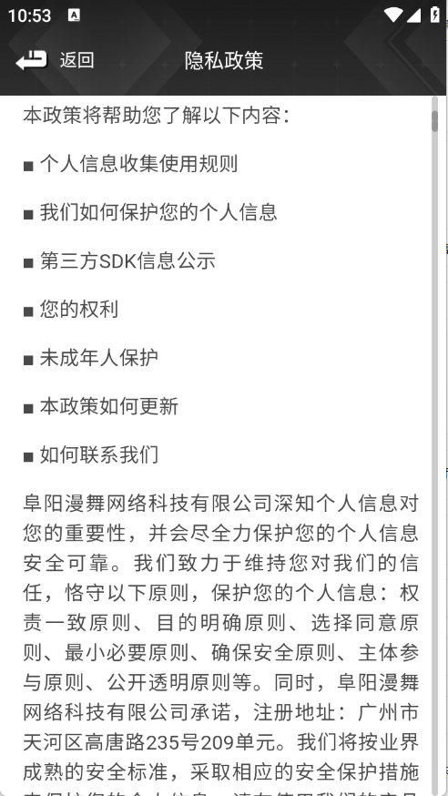 ȤƤapp°v6.8.1 ׿