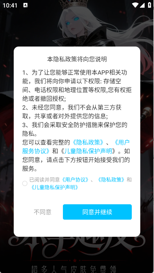ȤƤapp°v6.8.1 ׿