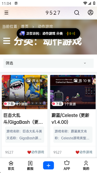 9527ٷv1.0.0 ׿