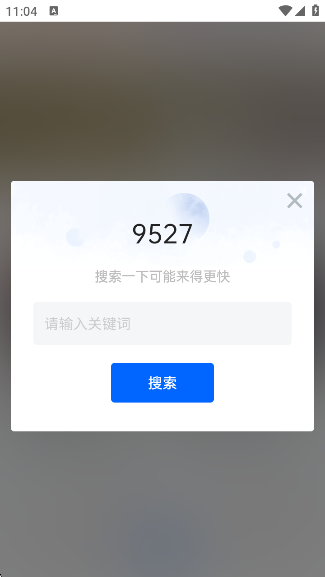 9527ٷv1.0.0 ׿