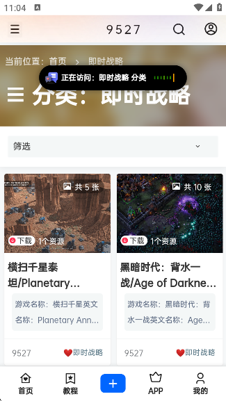 9527ٷv1.0.0 ׿