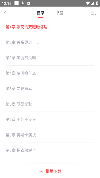 ȤС˵appٷ°v5.39.12 ׿