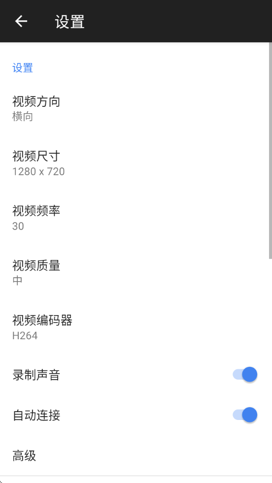 iVCamٷֻv7.2.1 Ѱ
