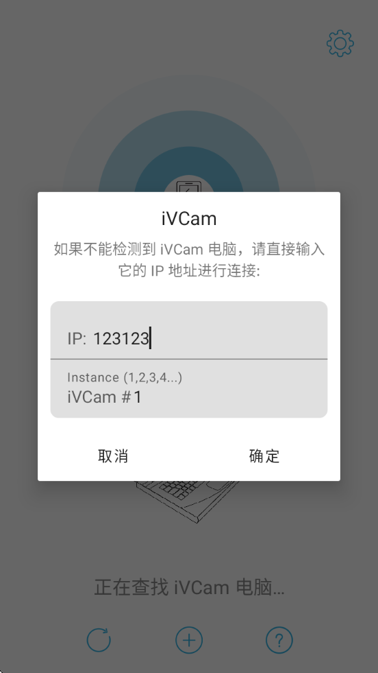 iVCamٷֻv7.2.1 Ѱ
