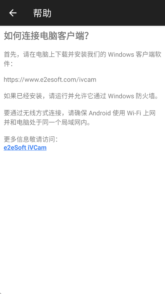 iVCamٷֻv7.2.1 Ѱ