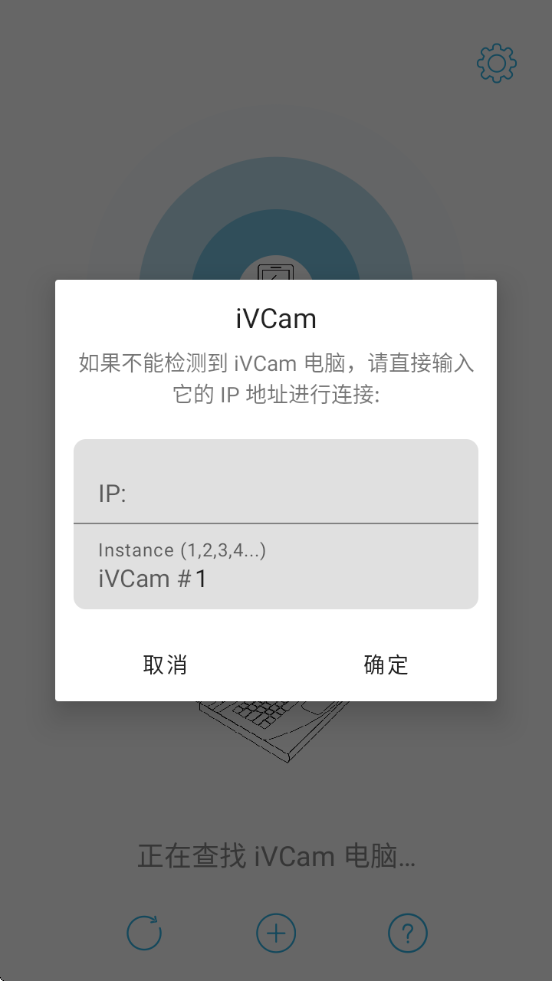 iVCamٷֻv7.2.1 Ѱ