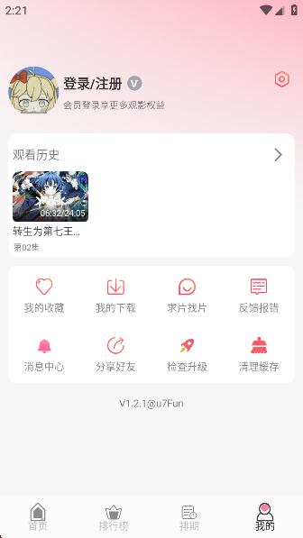 u7Funapp°v1.2.1 ׿