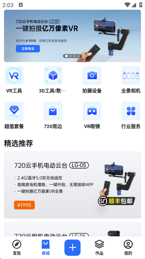 720ƹٷv3.13.1 ׿