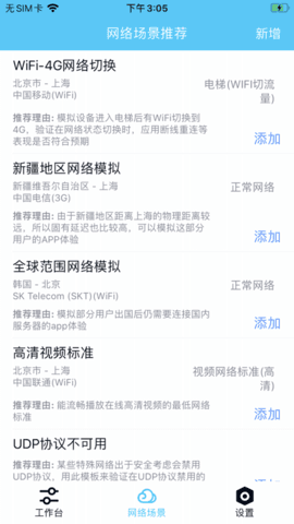 QNETɢappv2.1.5 ׿
