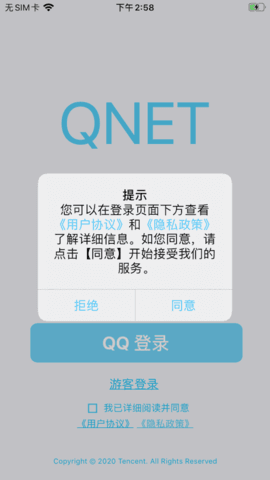 QNETɢappv2.1.5 ׿