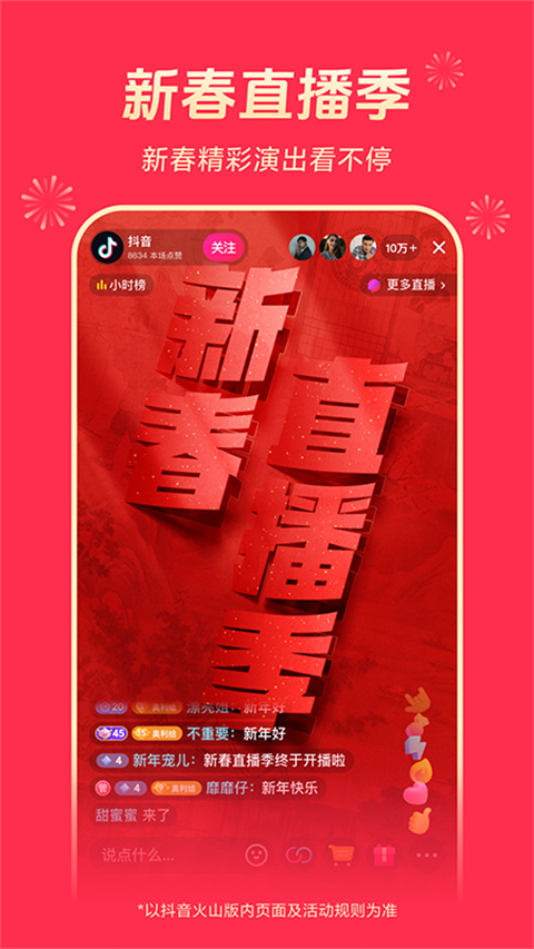 ɽСƵٷApp(ɽ)v35.8.0 ׿