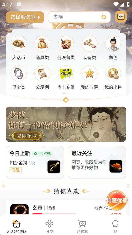 2رƽ̨(2ر)v5.82.0 ׿