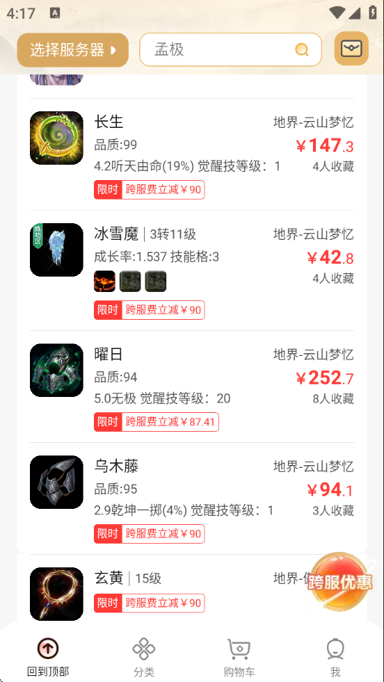 2رƽ̨(2ر)v5.82.0 ׿