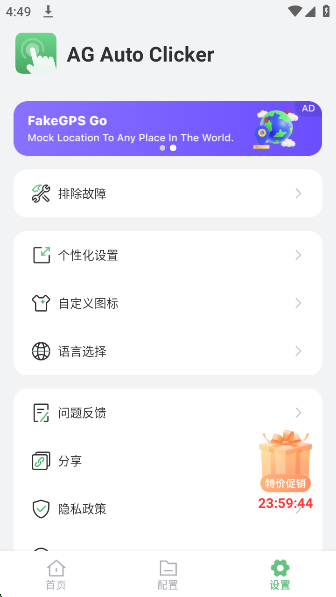 AG Auto Clickerappv1.3.9 ׿