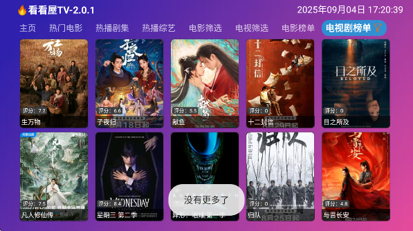 TVٷv2.0.1 °