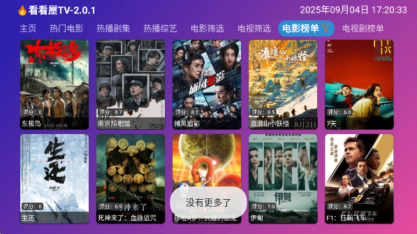TVٷv2.0.1 °