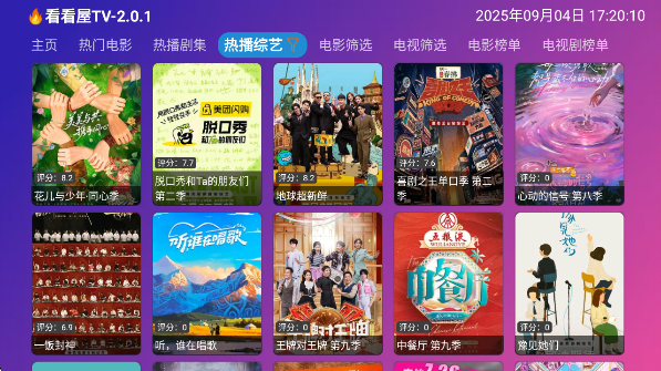 TVٷv2.0.1 °