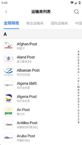 17TRACKѯƽ̨app°v3.1.6884.1 ׿