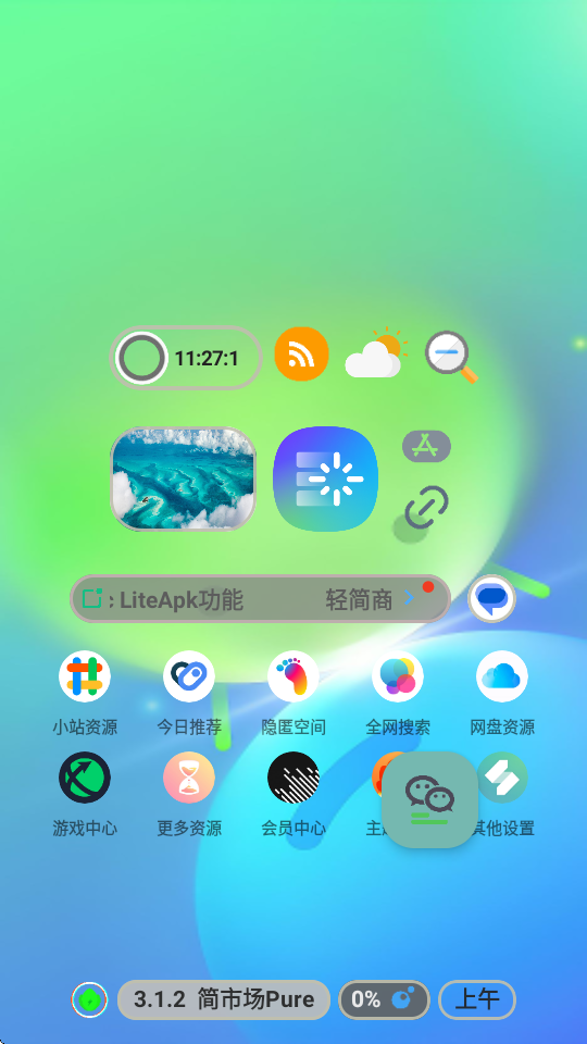 гPureappv3.2.3 ׿