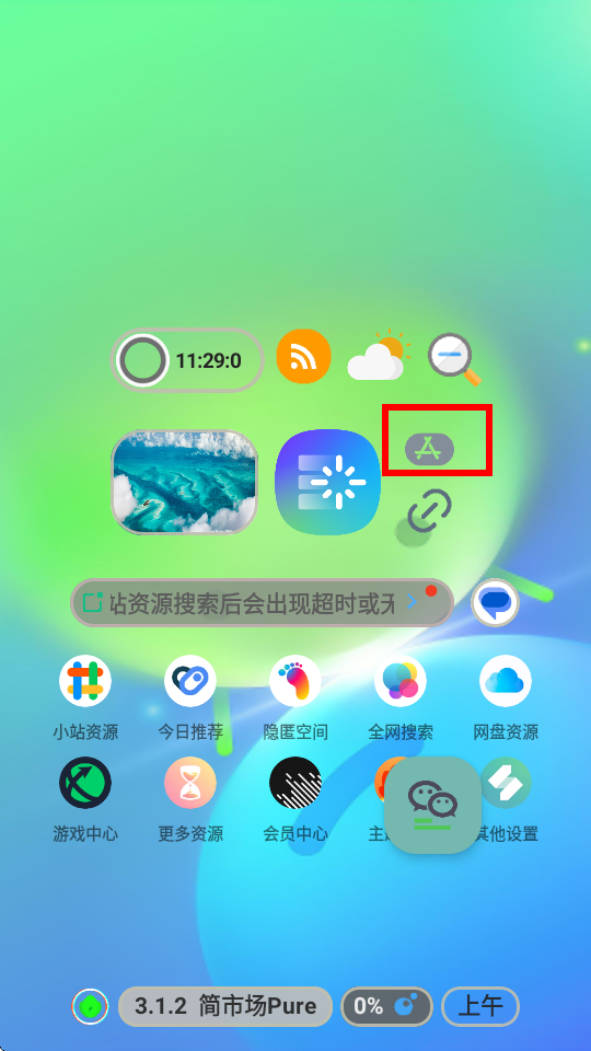 гPureappv3.2.3 ׿