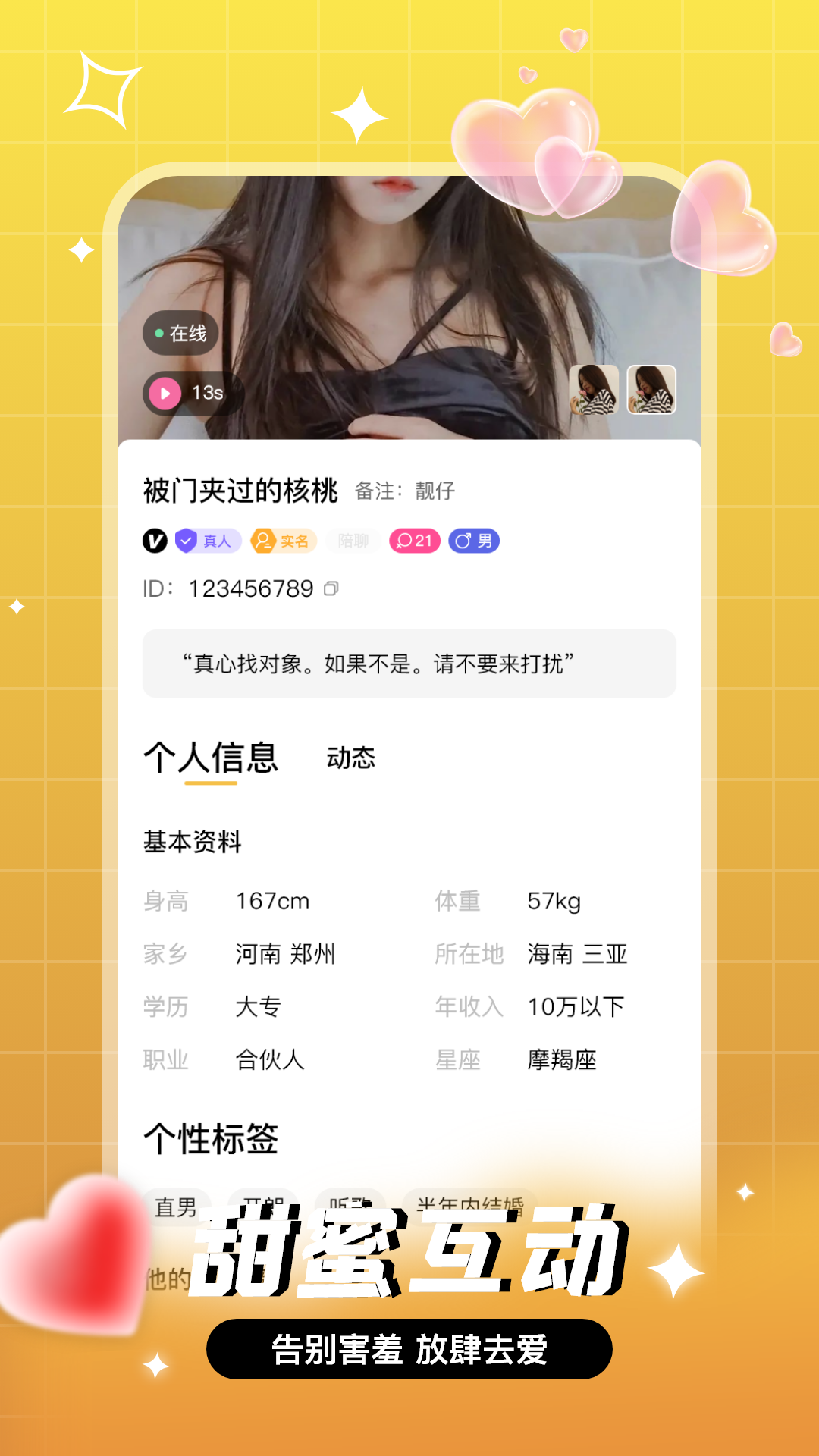 Ȱƽ̨ذװֻv1.3.8 °