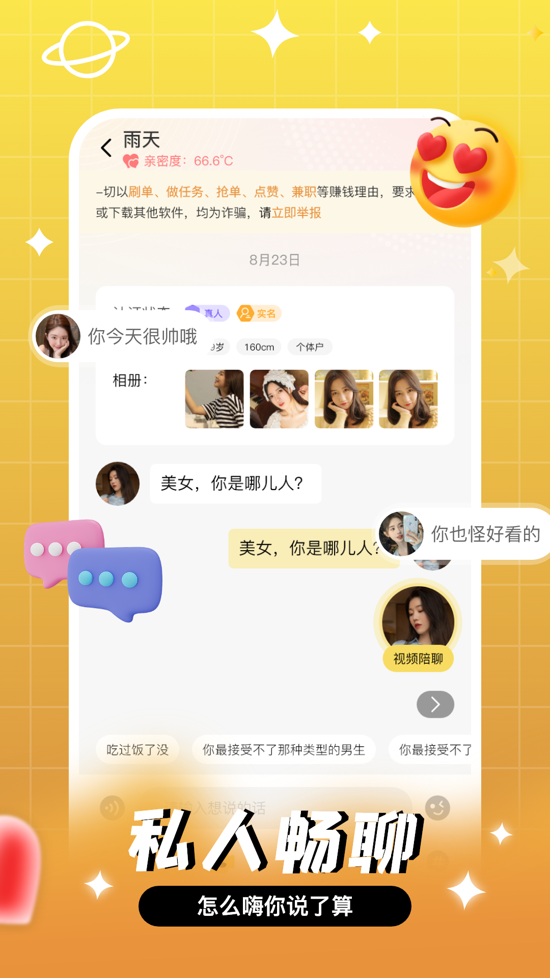 Ȱƽ̨ذװֻv1.3.8 °