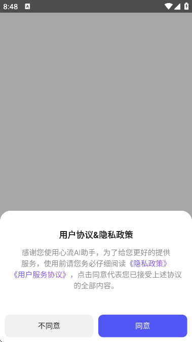 aiذ׿v1.11.1 ٷ