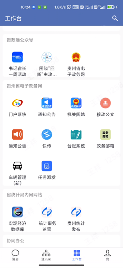 ͨappذװ׿v3.0.102000 Ѱ