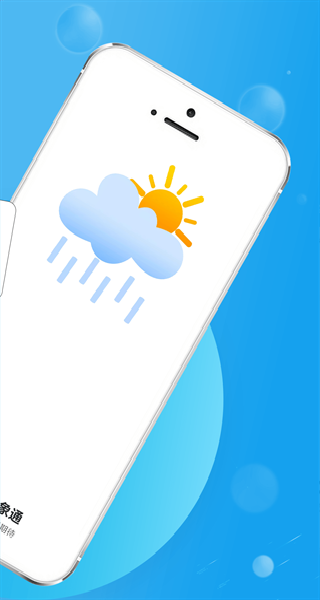 ͨ°ذ׿v1.0.1 ֻ