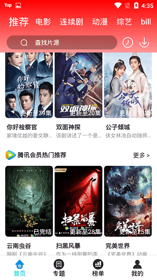 صӰӴȫذװ°v3.3.5 ׿