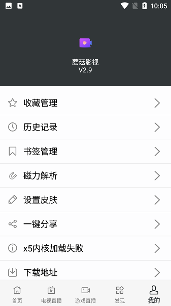 ĢӰӹٷֻv2.9 ׿
