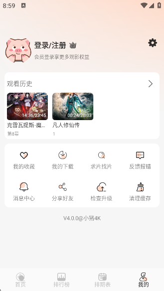 С4KӰ°v4.0.0 ׿