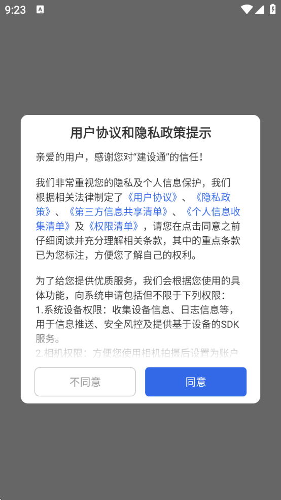ͨv5.29.1 Ѱ