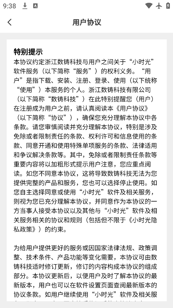 Сʱ罻appٷv5.2.1 ٷ