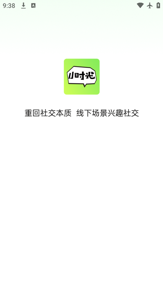 Сʱ罻appٷv5.2.1 ٷ