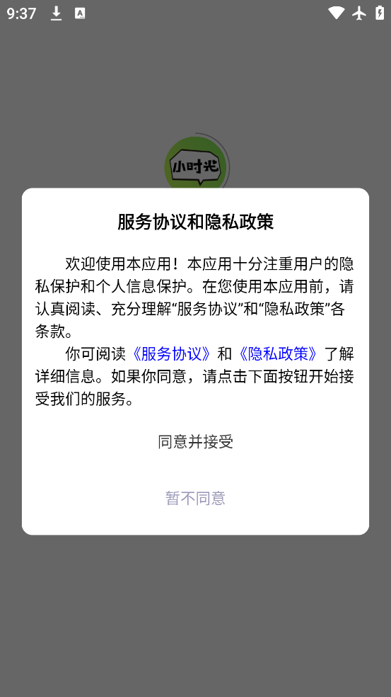 Сʱ罻appٷv5.2.1 ٷ