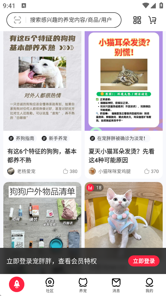 app׿ذװv6.1.2 ٷ