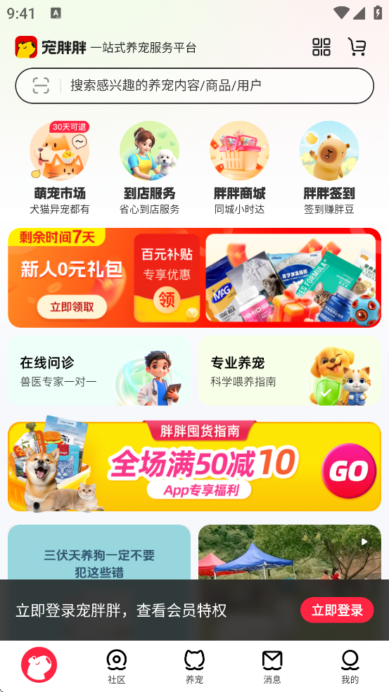 app׿ذװv6.1.2 ٷ
