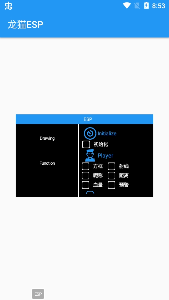èESPappٷv1.0 ׿