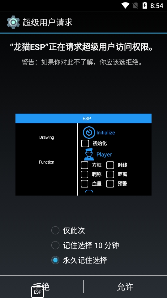 èESPappٷv1.0 ׿