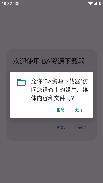 BAԴappٷv23090511.ace00ba ׿