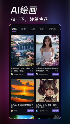 AI滭app°v1.9.0 ׿